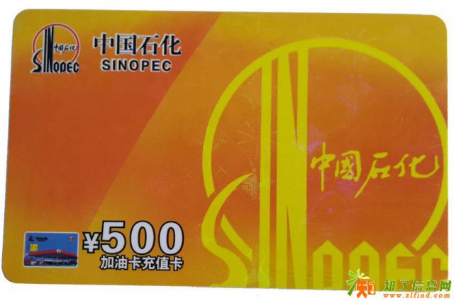 易赛加油卡回收，让你足不出户，享受快速置换完成。