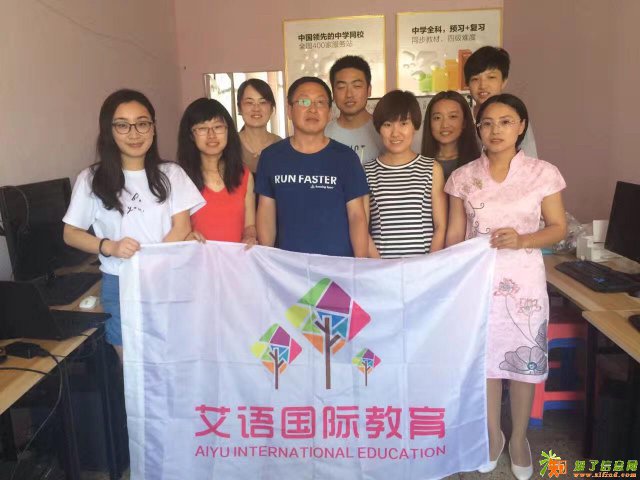 艾语国际教育，专业权威，辅导贴心！