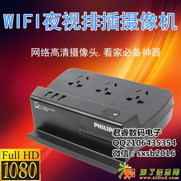 公牛真排插式WiFi夜视飞利浦插座远程摄像机
