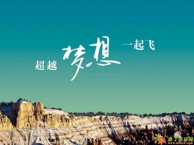 江苏南京博大五年制（五年一贯制）专转本,功到自然成