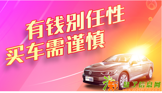 轮动方程：你任性买下的车，可能会让你亏几万块！