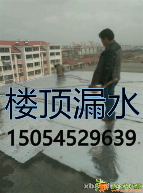 烟台楼顶漏水维修专业防水补漏