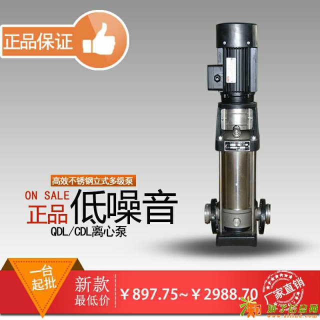 大功率高扬程立式多级泵厂家直销