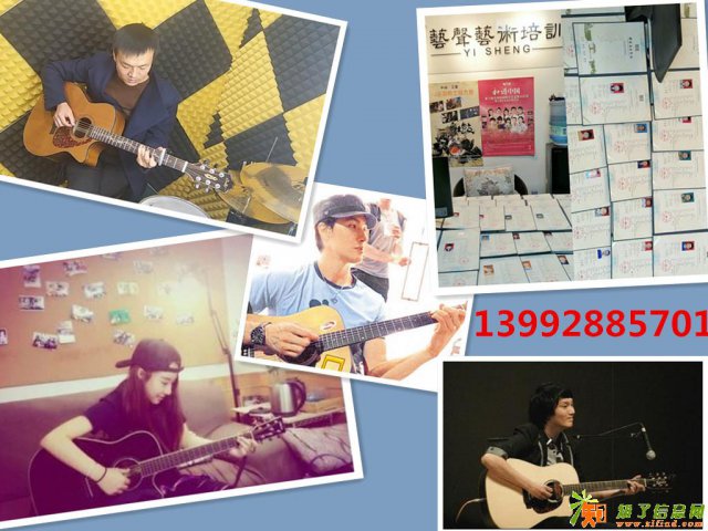 世融嘉城附近有教的好专业的少儿与青年吉他培训机构