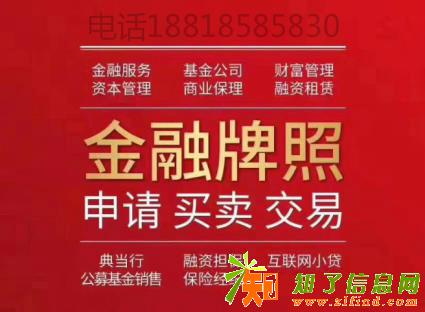 深圳金融公司区块链公司转让