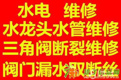 南昌上海路拆装马桶水龙头水管爆裂维修节假日不休息