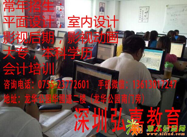 深圳龙华办公文员培训电脑一对一包学会随到随学