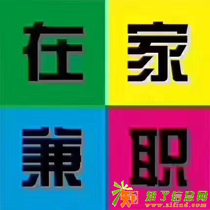 临时工，暑假工