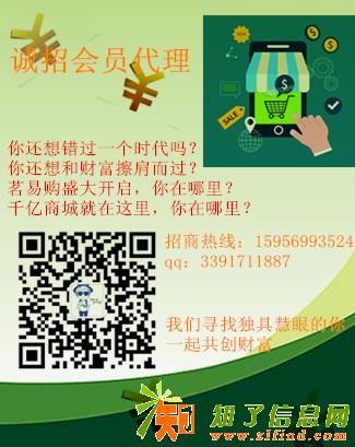 什么是商城？商城总部直招运营、会员及各级代理！