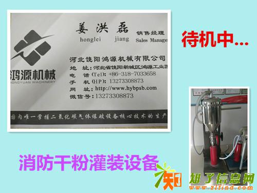 山东(优质干粉灌装设备)可移动干粉灌装充装机价格