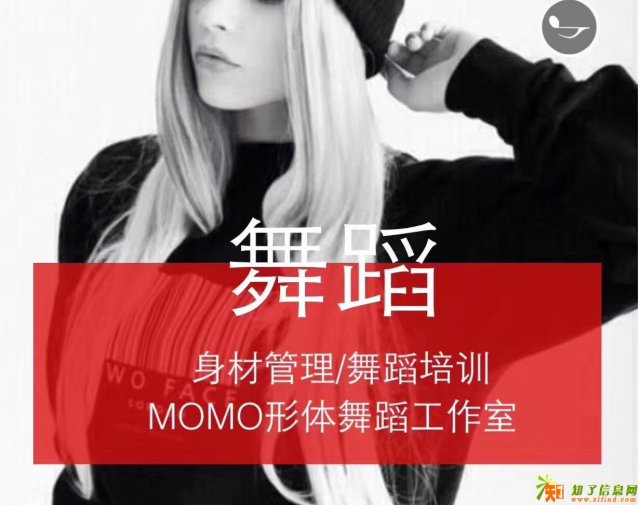 MOMO私教舞蹈工作室（成人爵士舞蹈）