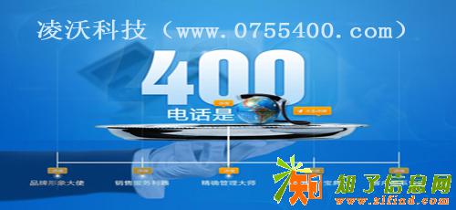 凌沃400电话申请的重要步骤事项