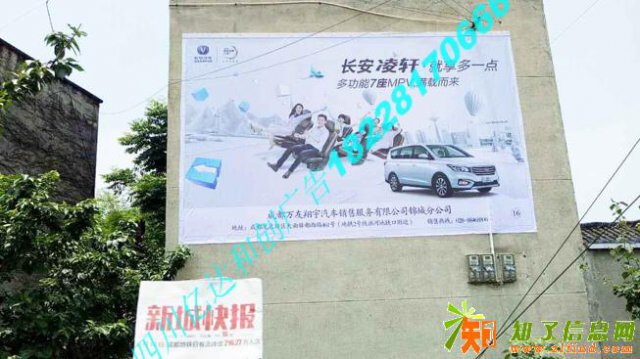 巴中手绘墙体广告巴中刷墙广告巴中的户外墙体广告