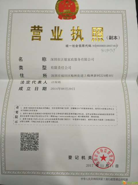 宝宝上幼儿园请阿姨做饭做家务