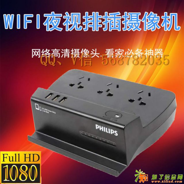 飞利浦WIFI夜视排插远程监控摄像机