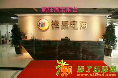 淘宝培训拼多多运营哪家好？首选义乌推易电商