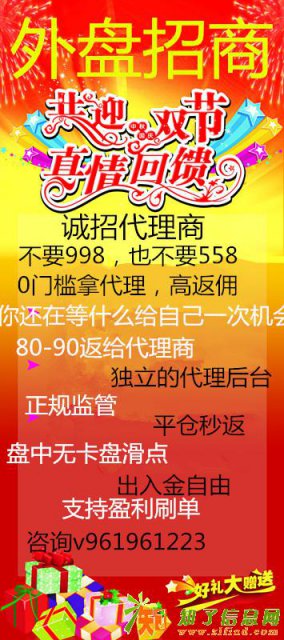 恩圣威高返佣诚招代理商