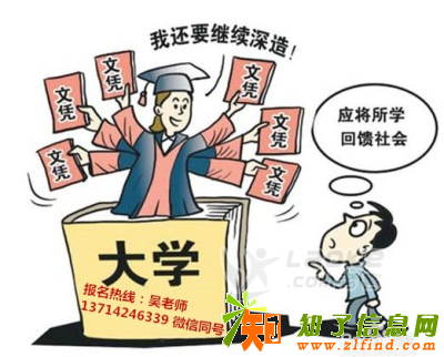 学历不高，想通过成人教育提升学历有什么适合的方式