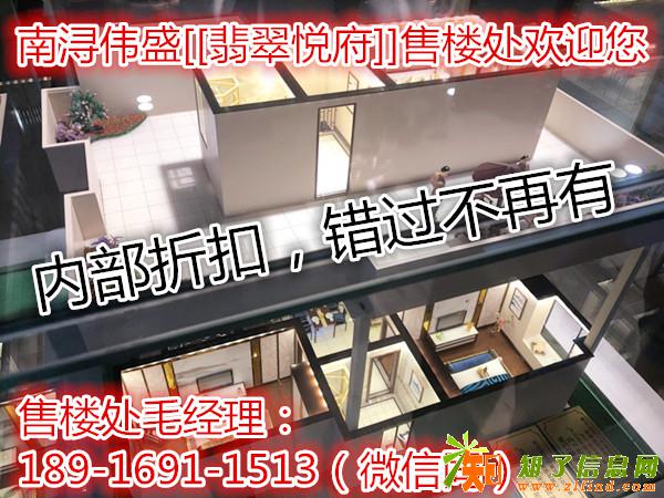 湖州南浔翡翠悦府—售楼处—火！火！火！