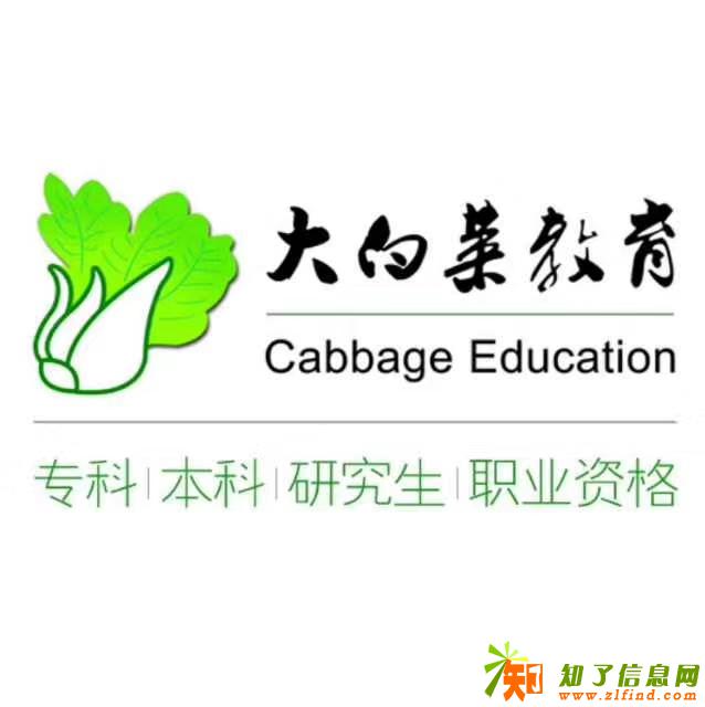 大专本科学历提升签约有保障