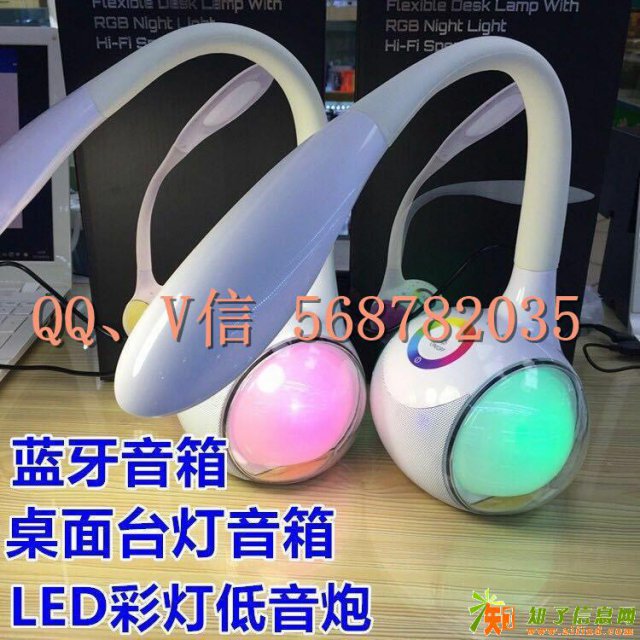 WIFI远程无线智能台灯蓝牙音箱摄像机