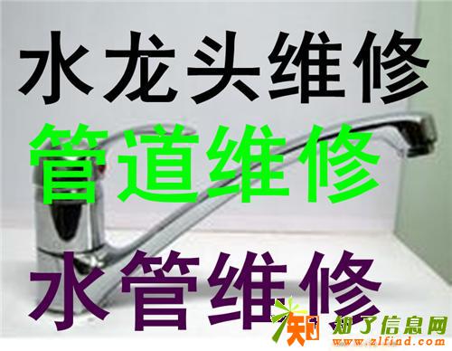 南昌青山湖区水管安装维修水龙头维修卫浴洁具维修