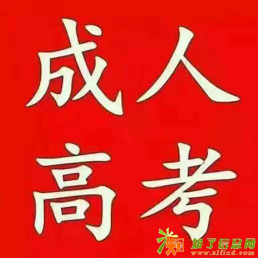 教你怎么选择2018下半年自考，成教优质专业