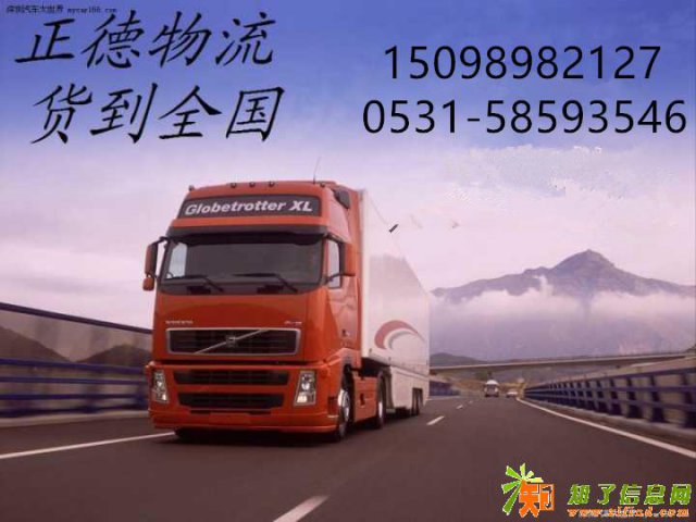 山东济南正德物流