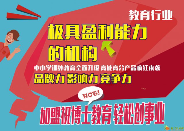 在南阳开小学托教班能赚钱吗