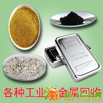 福之鑫珠宝回收黄金铂金首饰钯金名表名包钻石工业金