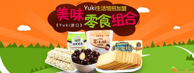 深圳YUKI贝拉薇等着你们