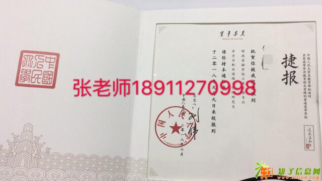 中国人民大学研究生院EMBA高级工商管理硕士双证