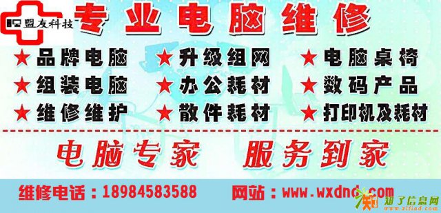 贵阳花果园上门维修电脑电话