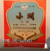 安全线防伪印刷标签