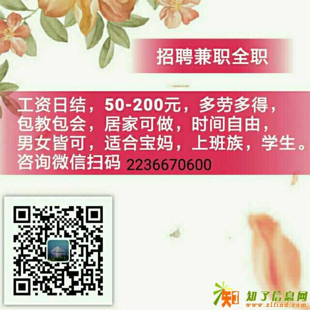 招小时工临时工多名