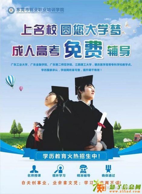 2018年成人高考（圆梦计划）到哪里报名？