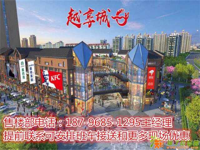 买过嵊州越享城的人来告诉你，这个项目确实很好！