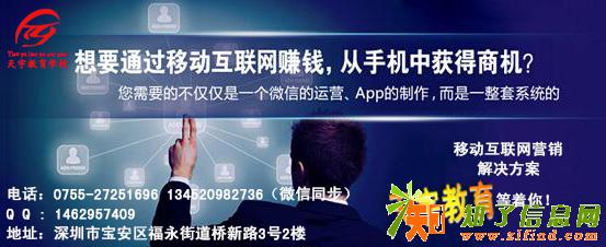 深圳宝安福永f培训网络营销