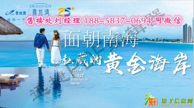 湛江碧桂园鼎龙湾售楼中心欢迎您