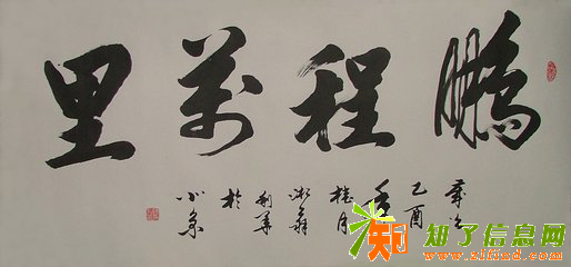 怎样辨别书法真伪