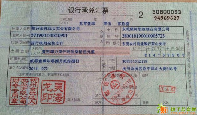 广州电子承兑汇票贴现换现-好得利投资