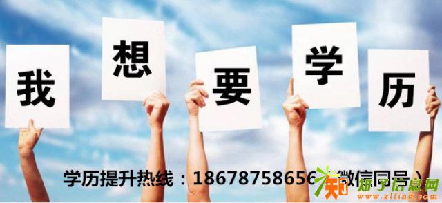 2018年济宁成人高考专业解读