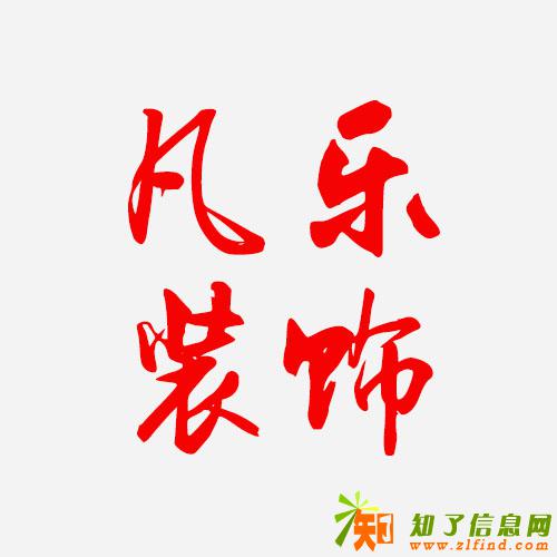 武汉江岸工装拆除、墙体拆除、改造拆除、铲墙出渣