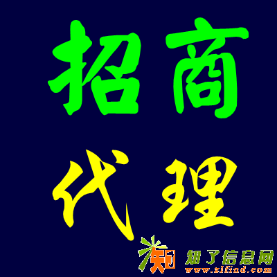 各大外汇平台高条件诚聘代理商