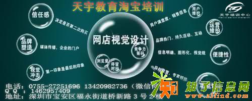 深圳宝安福永网络安全培训