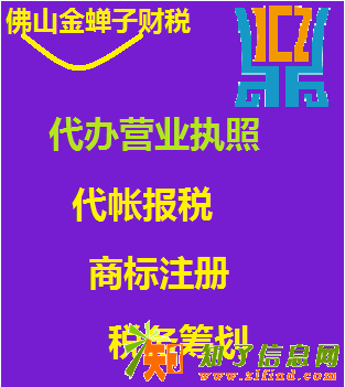 注册公司，代理记账，商标注册