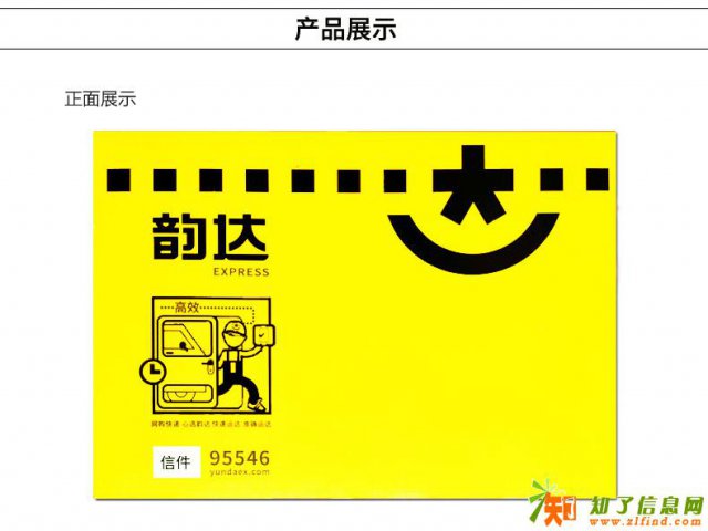 好采网韵达快递信封文件袋文件封套物料袋快递袋子