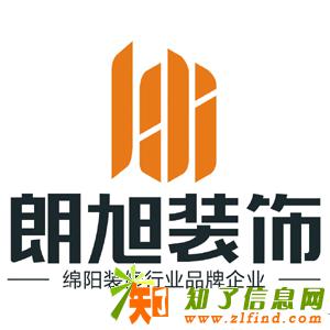 四川绵阳房屋装修绵阳朗旭装饰绵阳品质装修