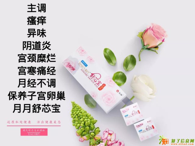 婧氏舒心宝有人用过吗？性冷淡可以改善吗？