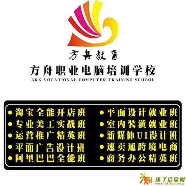 义乌苏溪办公office软件培训电商淘宝阿里培训